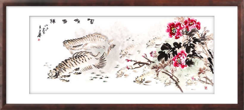富贵吉祥